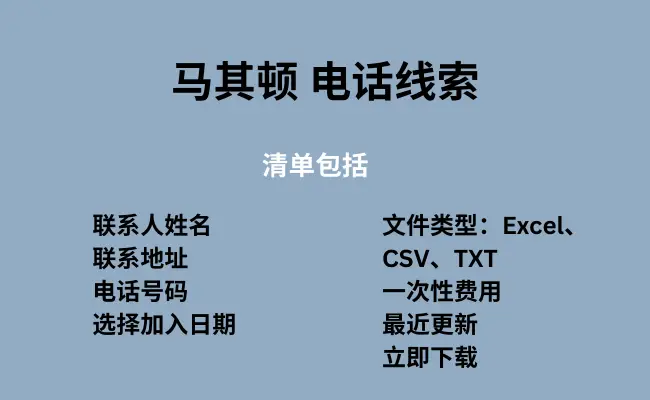 马其顿 电话线索